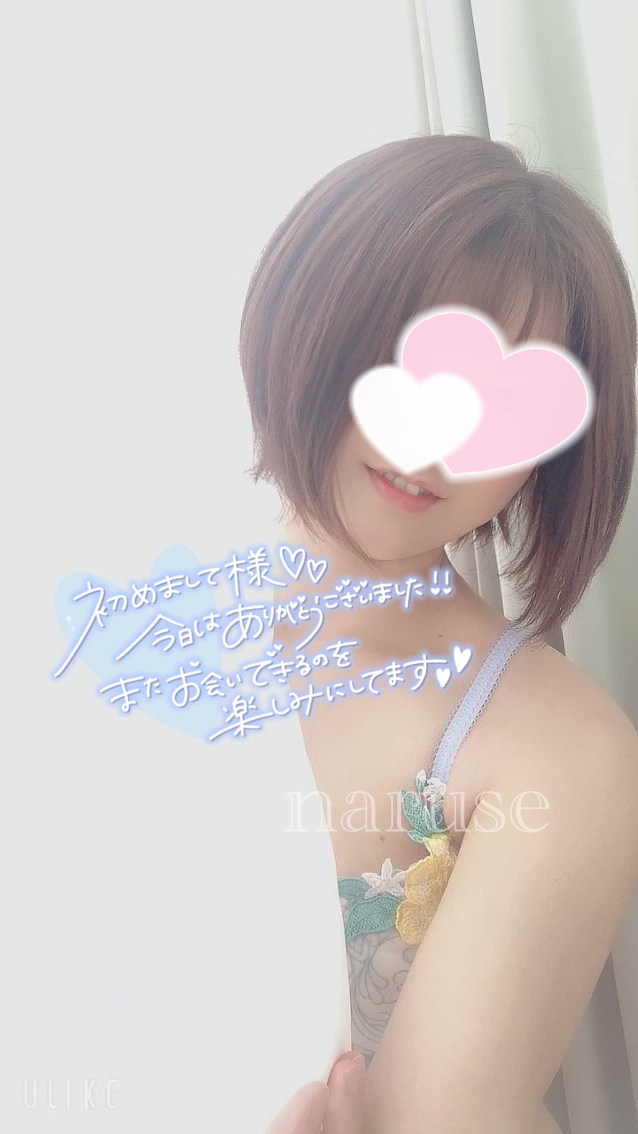 May 25th, 4:00 PM ~ ♡ Nice to meet you, T-kun